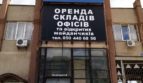 Rent - Warm warehouse, 3000 sq.m., Nikolaev - 1