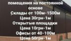 Rent - Warm warehouse, 100 sq.m., Belgorod-Dnestrovsky - 1