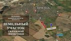 Cephe arsa satışı 16 Ha Kiev bölgesi, Borispol - 3